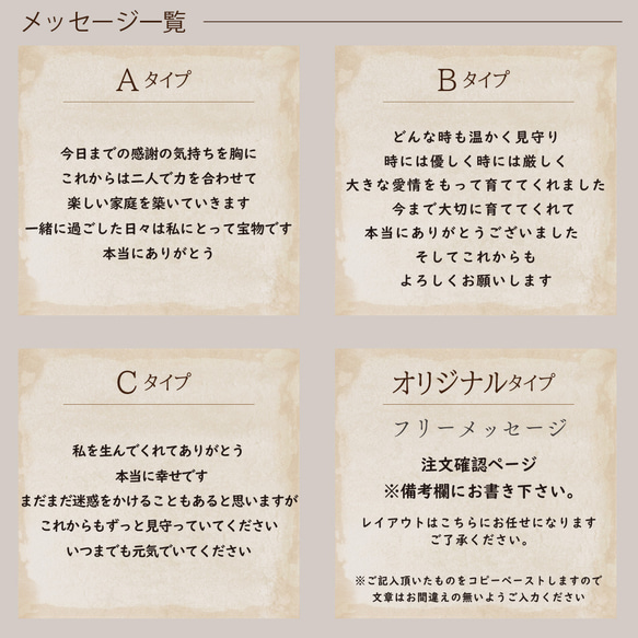 子育て感謝状 両親贈呈品 入籍 結婚 結婚式 両親に贈る おしゃれ プレゼント【感謝状book】W-Board015 14枚目の画像