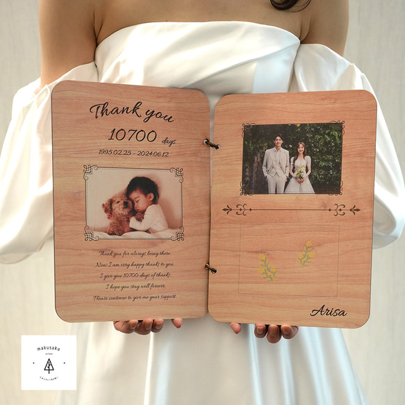 子育て感謝状 両親贈呈品 入籍 結婚 結婚式 両親に贈る おしゃれ プレゼント【感謝状book】W-Board015 2枚目の画像