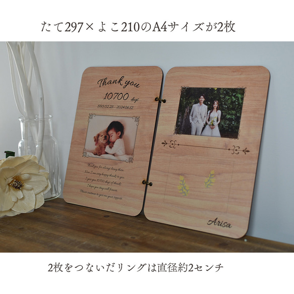 子育て感謝状 両親贈呈品 入籍 結婚 結婚式 両親に贈る おしゃれ プレゼント【感謝状book】W-Board015 11枚目の画像