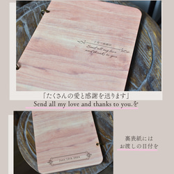 子育て感謝状 両親贈呈品 入籍 結婚 結婚式 両親に贈る おしゃれ プレゼント【感謝状book】W-Board015 6枚目の画像