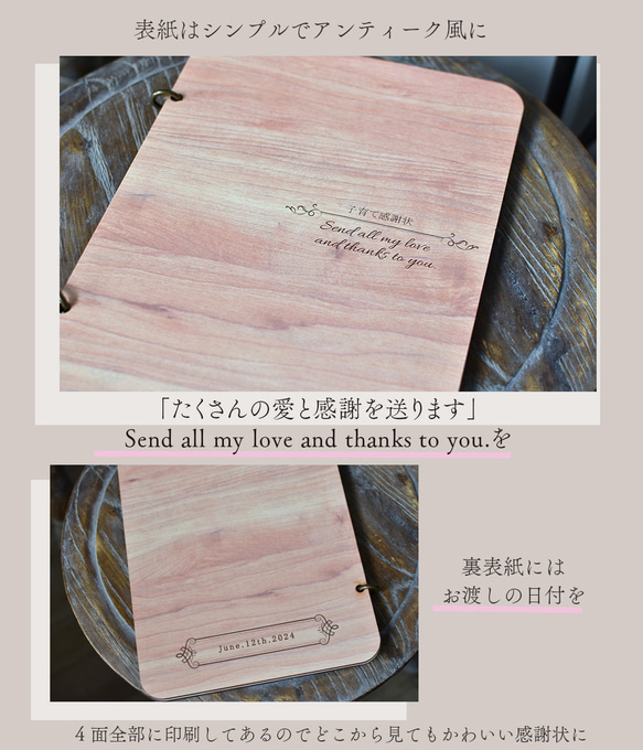 子育て感謝状 両親贈呈品 入籍 結婚 結婚式 両親に贈る おしゃれ プレゼント【感謝状book】W-Board015 6枚目の画像