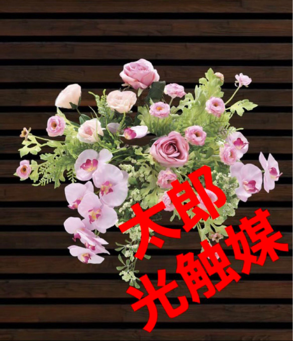 光触媒　人工観葉植物　ウォールグリーン　フェイクグリーン　壁掛けクリスティピンク 光触媒 人工観葉植物 ウォールグリーン フェイクグリーン 壁掛け