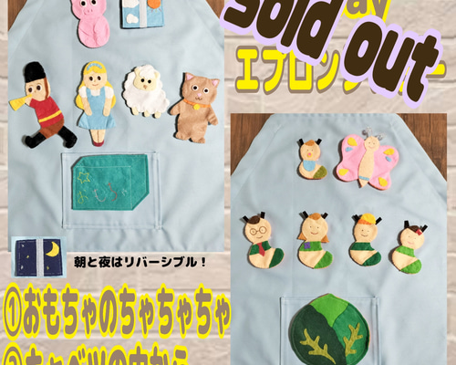 エプロンシアター 新年度！緊急値下げ！エプロンシアター「サルカニ合戦」の通販