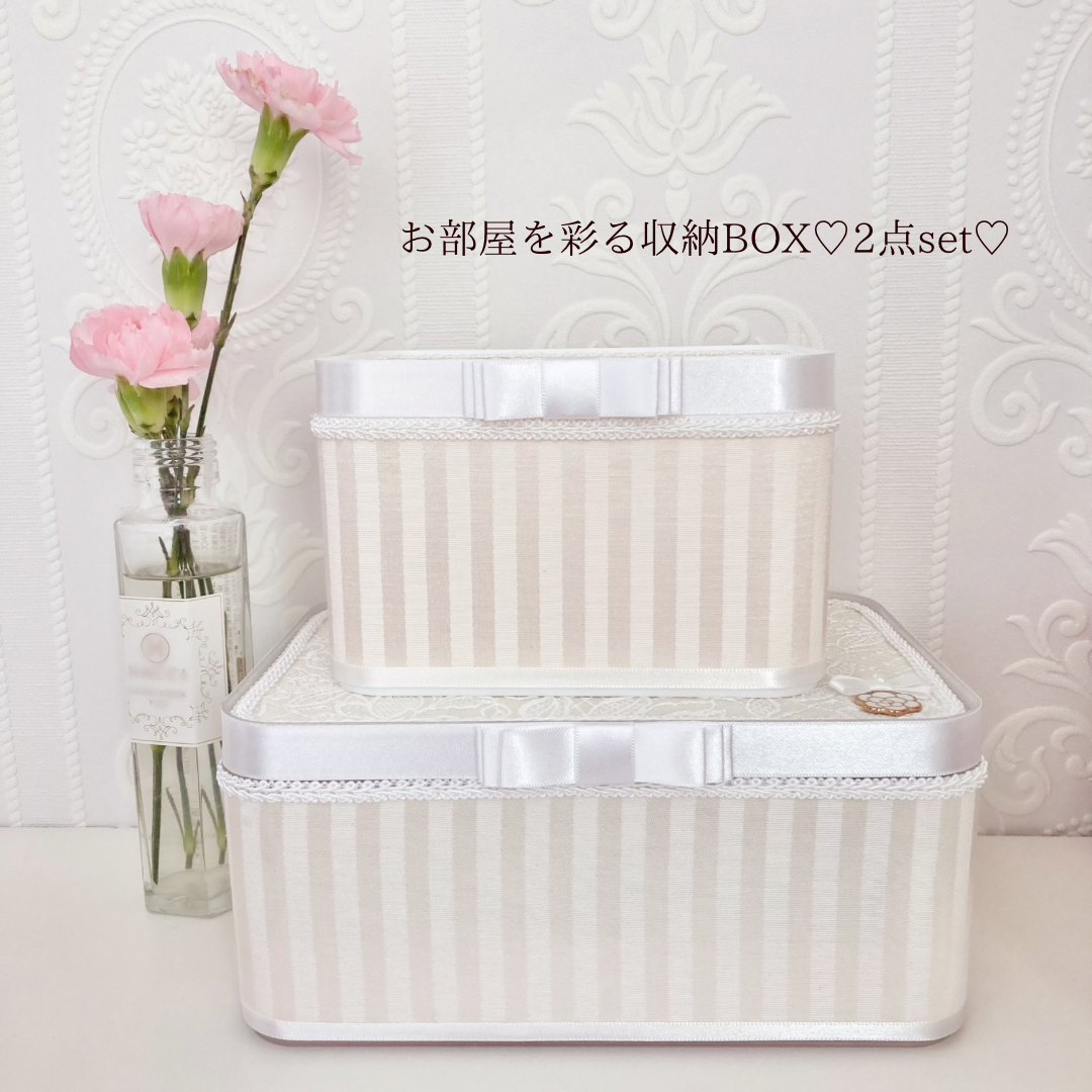 お部屋を彩るホワイトストライプ×レース柄♡収納BOX（L・Mサイズ）2点セット♡
