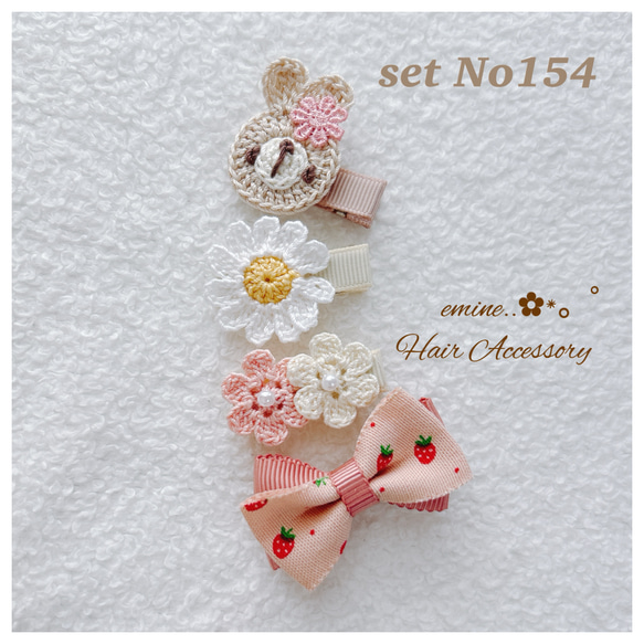 うさぎのセット♡ベビーヘアクリップ 赤ちゃんヘアピン ベビー ヘア