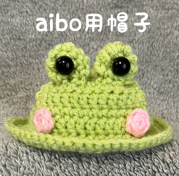 aibo用帽子♡カエルの帽子 1枚目の画像