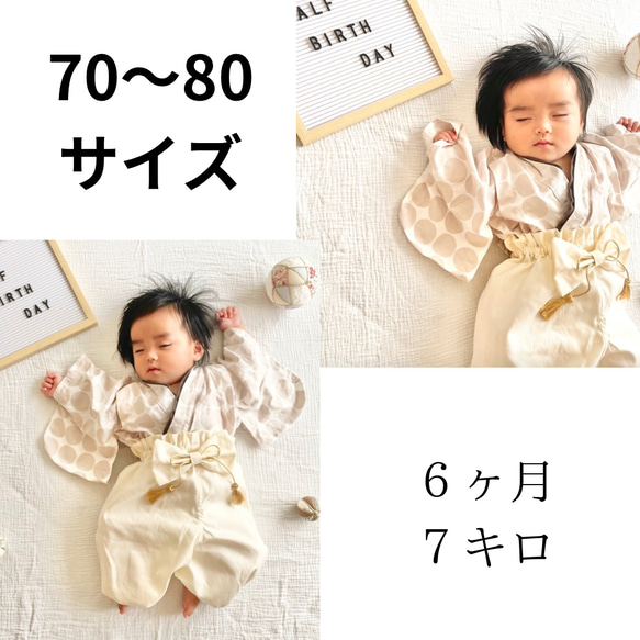 ３色刺繍のベビー袴　刺繍生地(ベージュ花柄) 男の子　女の子　お食い初め　百日祝い　100日　 13枚目の画像
