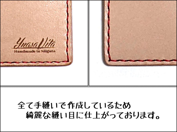 【ルガトー(赤)】手縫いの薄型二つ折り革財布 札入れ カード入れ 6枚目の画像