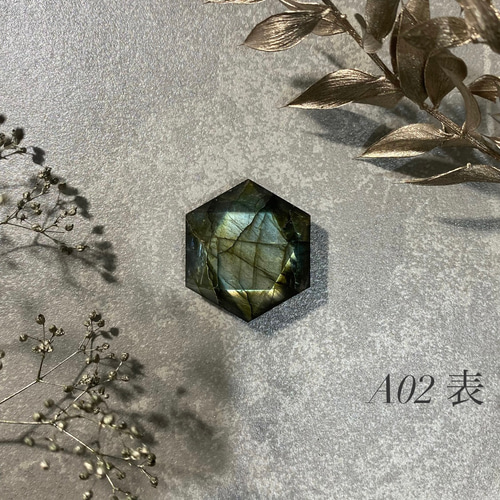 ラブラドライト六芒星 高品質 曹灰長石 ラブラドル長石 A01〜04 ラブラドライト六芒星 高品質 曹灰長石 ラブラドル長石 A01〜04