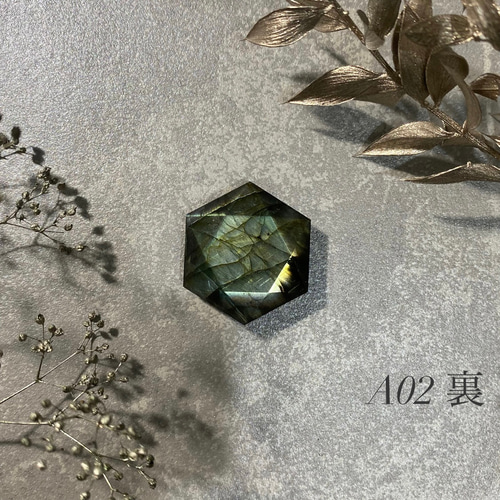 ラブラドライト六芒星 高品質 曹灰長石 ラブラドル長石 A01〜04 天然石