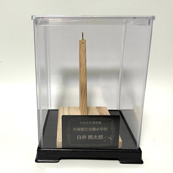 ミニランドセル用　透明ケース&木製台(ネームプレート付き)　単体購入版 1枚目の画像