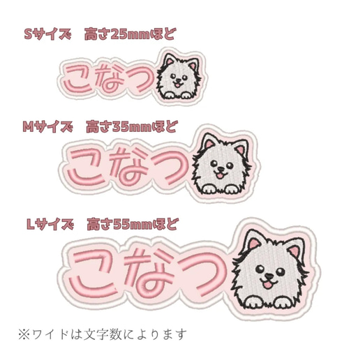 再販⭐︎のぞきわんこ 愛犬 ネームワッペン 刺繍 julius-k9 ユリウスk9