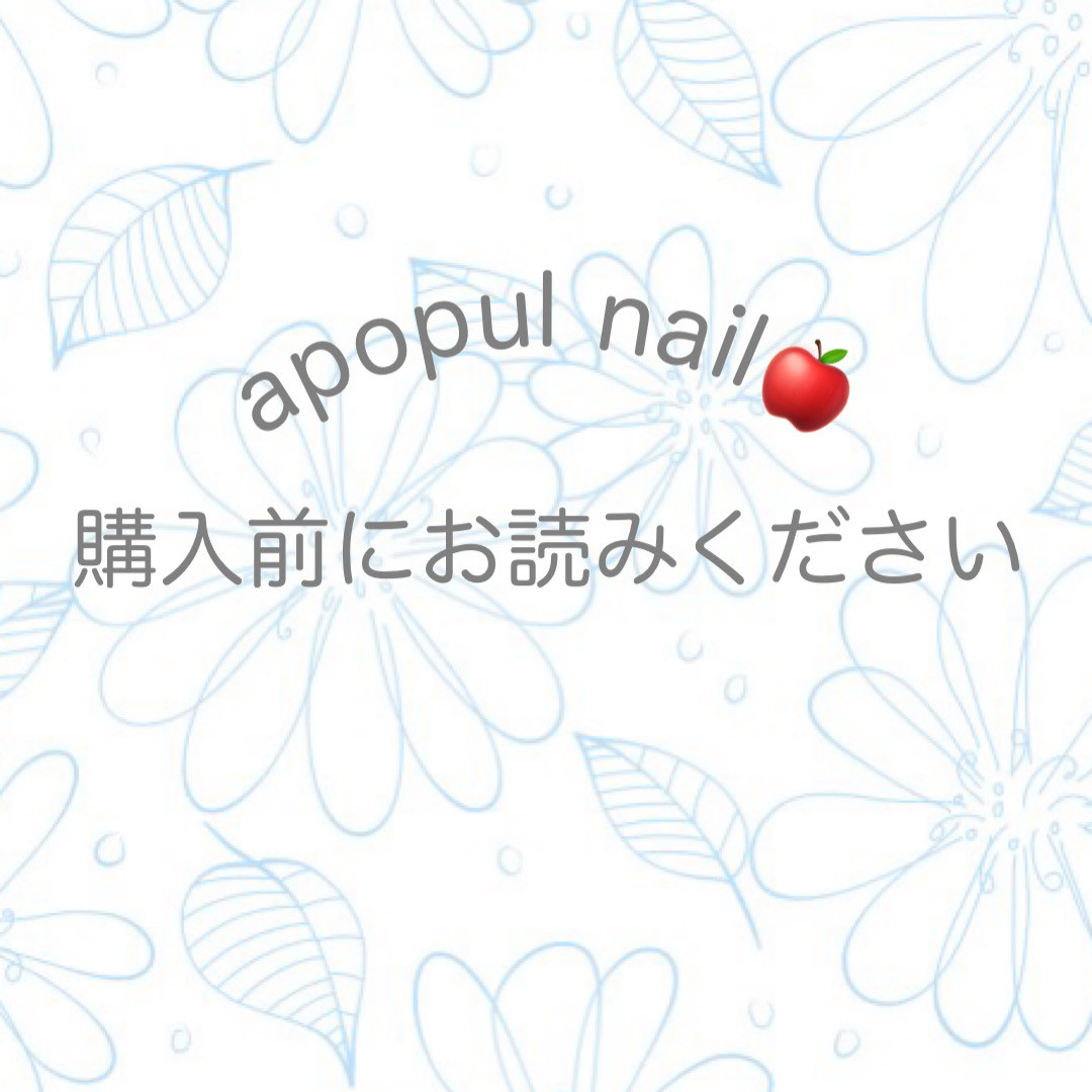 購入前にお読みください！