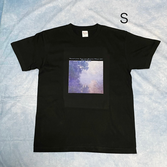モネ　ジヴェルニー近くのセーヌ川支流、霧 綿5.6オンスTシャツ　黒　SML有り 2枚目の画像