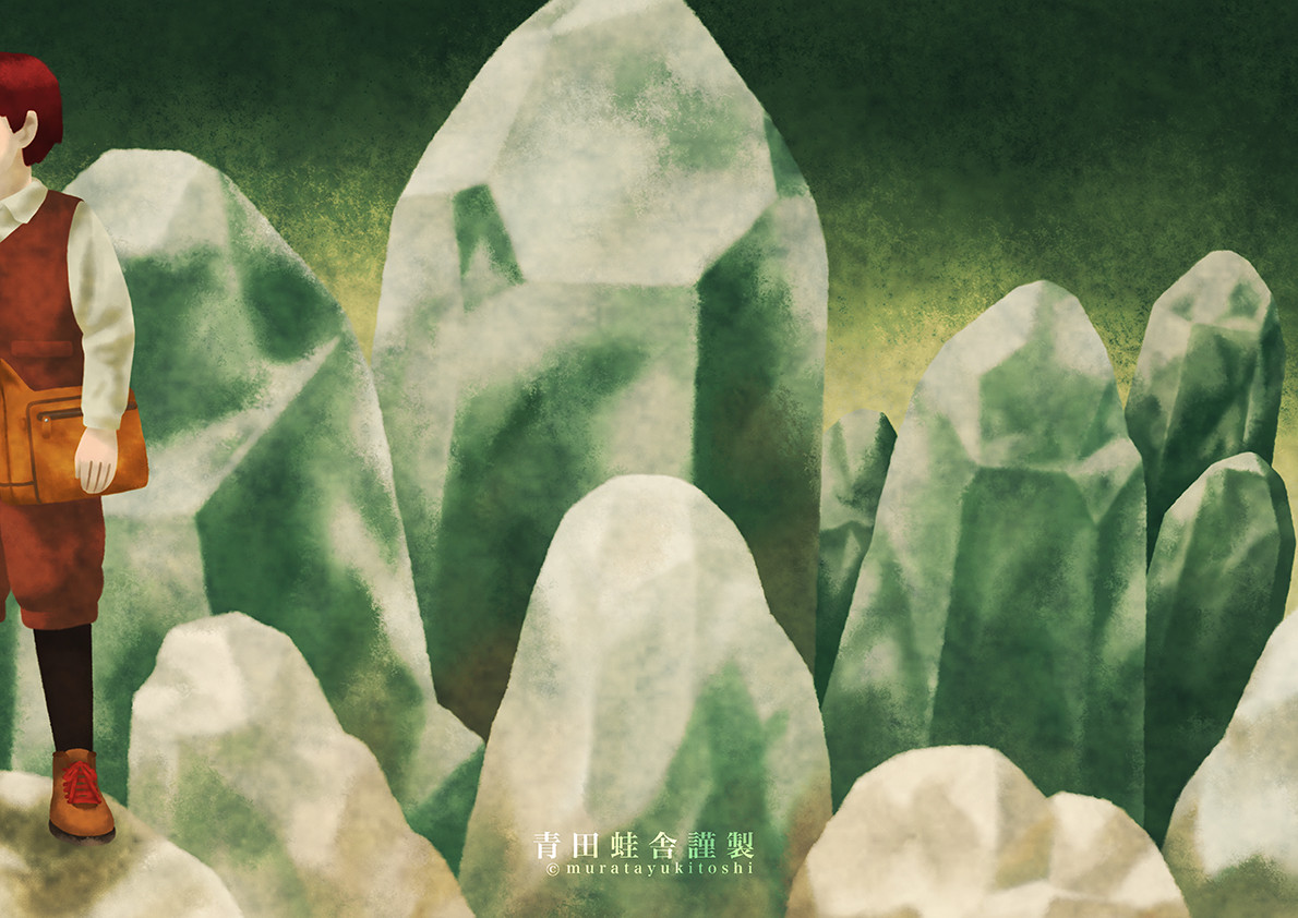 地底探検 : ジクレー版画 ／ Adventure to the Underground  : Giclee print