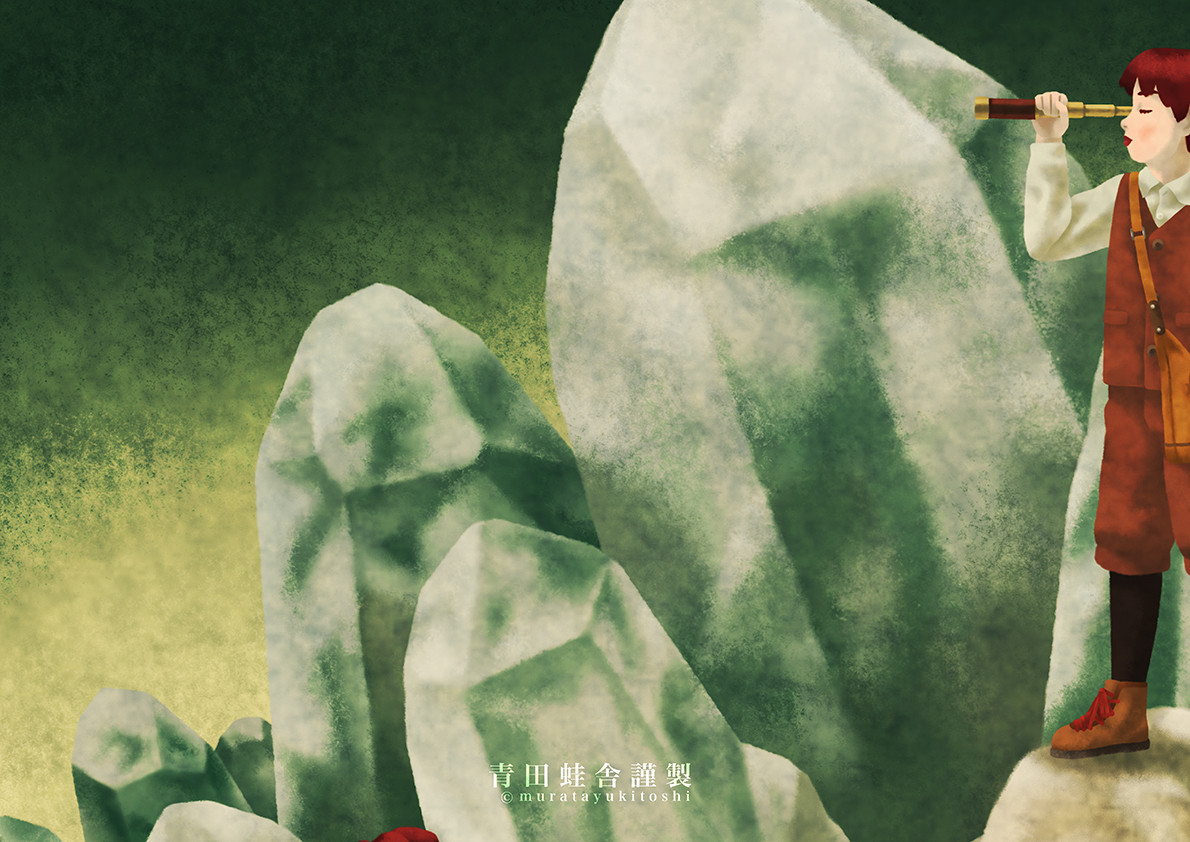 地底探検 : ジクレー版画 ／ Adventure to the Underground  : Giclee print