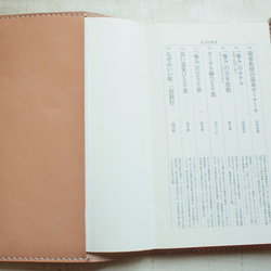 栃木レザー・ヌメ本革　新書サイズブックカバー/金フレ　1.5センチ厚ジャスト 8枚目の画像