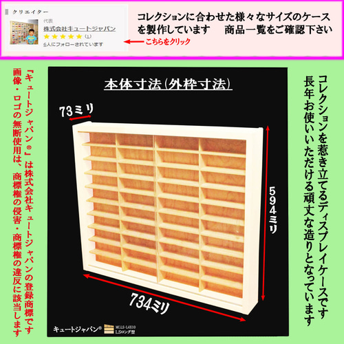 ミニカーケース トミカ８０台・ロングトミカ４０台収納 アクリル障子付 ホワイト色 ロングトミカ・トミックス・Nゲージ 収納ケース アクリル障子付