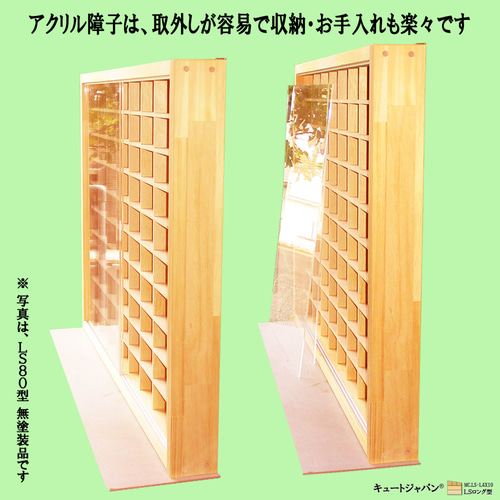 ロングトミカ Ｎゲージ コレクションケースアクリル障子付 ホワイト色塗装 日本製 Amazon.co.jp: キュートジャパン アクリルスライド障子 ロング