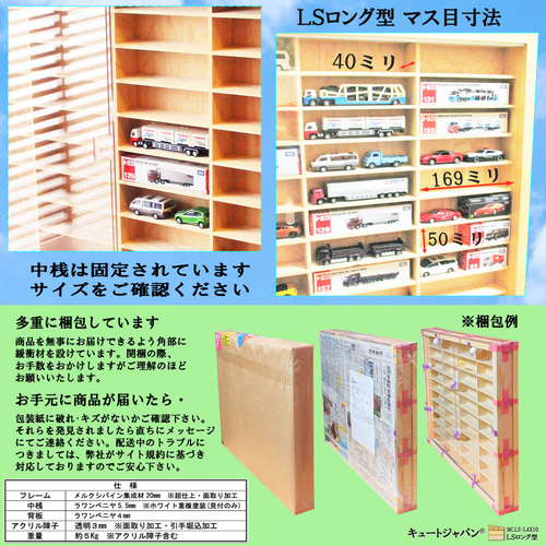 ロングトミカ Ｎゲージ 収納ケース ４０マス アクリル障子付 日本製 ロングトミカ Nゲージ 収納ケース 40マス アクリル障子付 日本製
