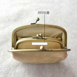 親子 がま口 ミニ財布 コンパクト財布 コインケース 小銭入れ カードケース イタリアレザー 浪曼派のがま口 名入れ 7枚目の画像