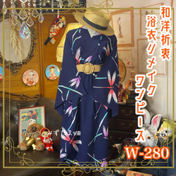 和洋折衷 浴衣 ミニ丈 ワンピース ドレス 2部式作り帯 和