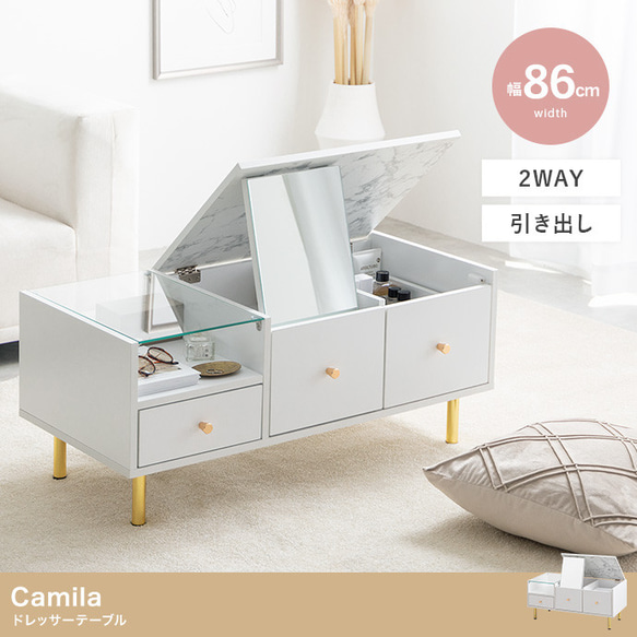 Camila ドレッサーテーブル 新品】Camila ドレッサーテーブル ドレッサー・ミラー・鏡台