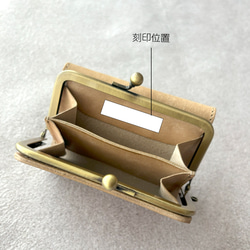 がま口 三つ折り財布 ミニ財布 コンパクト財布 小銭入れ カードケース イタリアレザー 浪曼派のがま口 名入れ 刻印 9枚目の画像