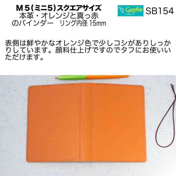 SB154ミニ6サイズ M6 システム手帳  リング径15mm 本革・オレンジと赤 6枚目の画像