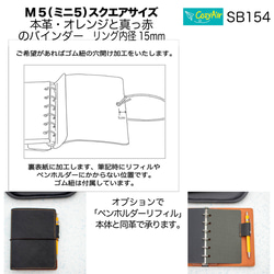 SB154ミニ6サイズ M6 システム手帳  リング径15mm 本革・オレンジと赤 10枚目の画像