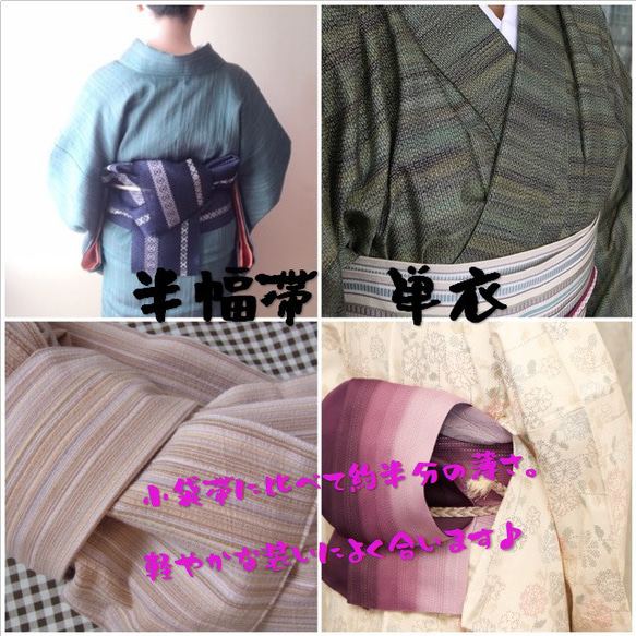 【目玉商品】2159単衣半幅帯＆金魚帯留め・帯締め 化繊半幅帯 9枚目の画像