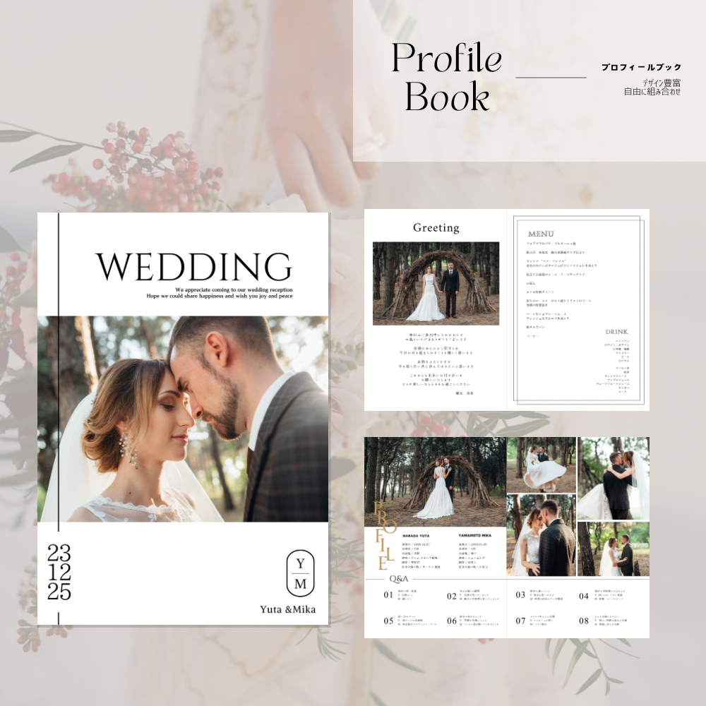 ウェディング 8ページ プロフィールブック 結婚式 席次表 席次表・席札  