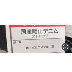 国産岡山デニムゼブラ柄バンブーバッグ 6枚目の画像