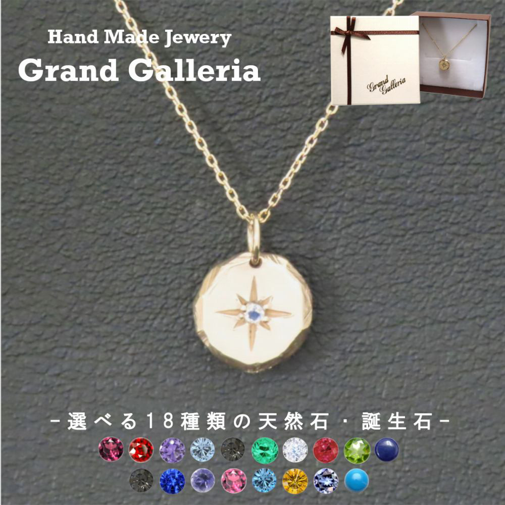 太陽ネックレス K10YG イエローゴールド 【刻印無料】 太陽 サン ネックレス ペンダント 選べる 天然石 誕生石