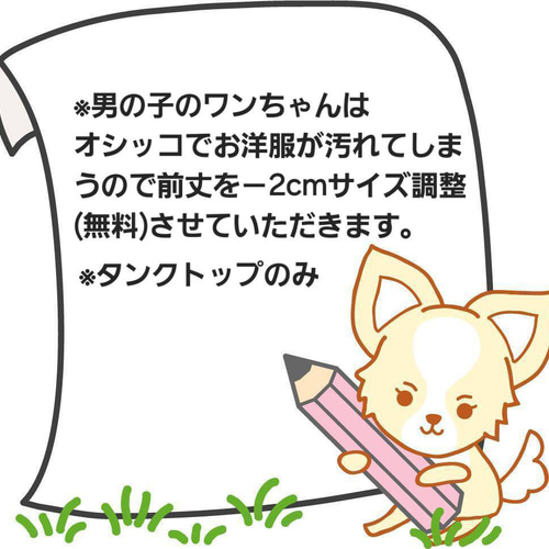 犬服～ひんやり接触冷感メッシュ生地 ひまわりの切り替えタンクトップ