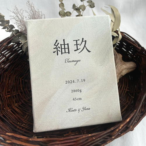命名書 キャンバスボード 《ペイント》 雑貨・その他 moon +