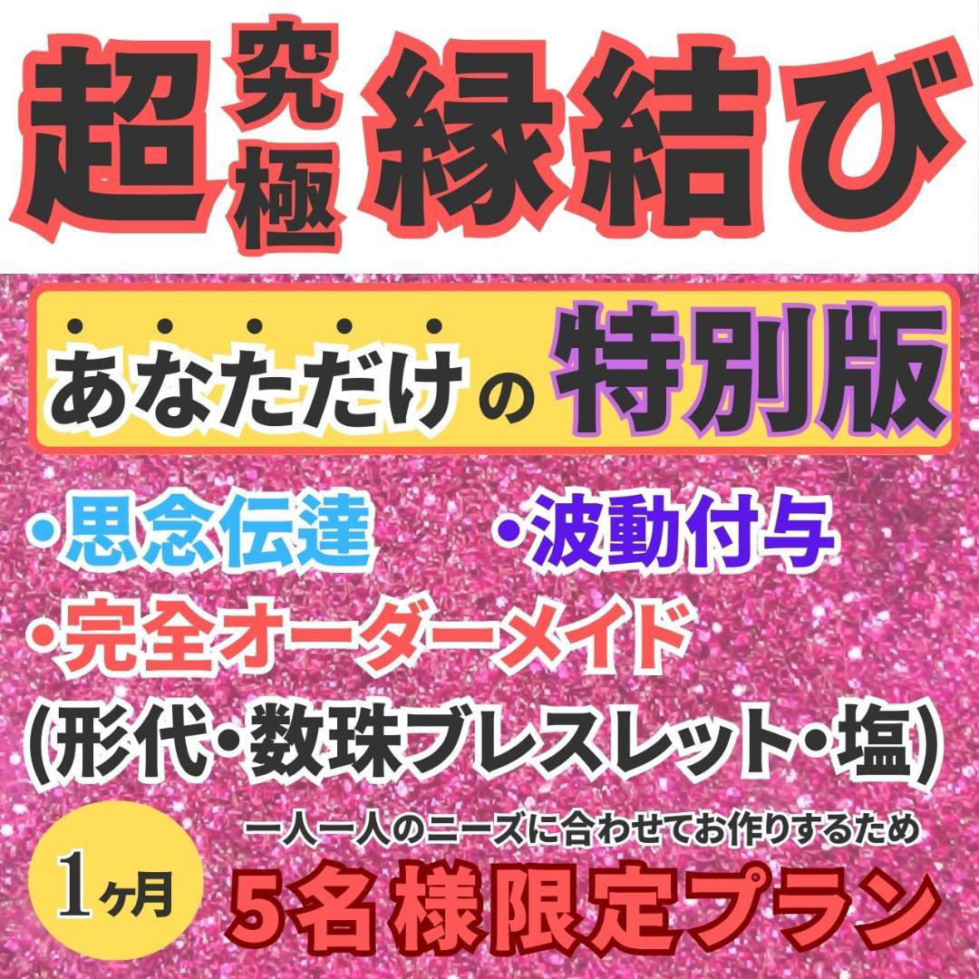 鑑定付き】御守り／恋愛成就／復縁／霊石／引き寄せ／片思い