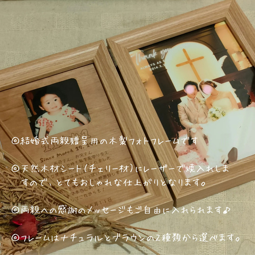 子育て感謝状②【両親贈呈用】結婚式 ウェディング 写真立て おしゃれ