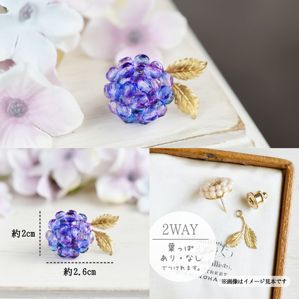 【タックピン・2WAY】ガラス 紫陽花・葉っぱ付 2枚目の画像
