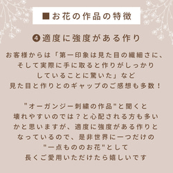 【5月限定/アップルグリーン】ハルノネはじめましてさんのお花　(送料無料/受注生産/オーガンジー刺繍/フラワー) 18枚目の画像