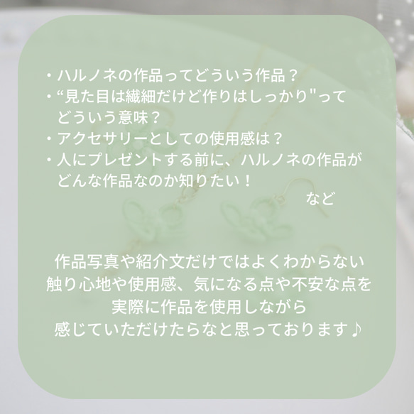 【5月限定/アップルグリーン】ハルノネはじめましてさんのお花　(送料無料/受注生産/オーガンジー刺繍/フラワー) 4枚目の画像