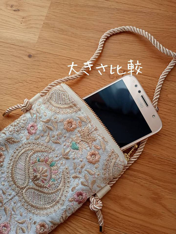 【12㌢】一緒にお出かけしたいインド刺繍スマホポシェット　鳳凰　ショルダー　サコッシュ　プレゼント　ポーチ　旅行　散歩 11枚目の画像