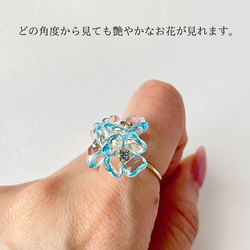 透き通るブルーのお花リング 指輪 金属アレルギー対応 晴れやかブルー 紫陽花 フリーサイズ レディース ハート 夏 2枚目の画像