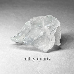milky quartz / ミルキークォーツ原石 G ( レインボーあり ) 1枚目の画像