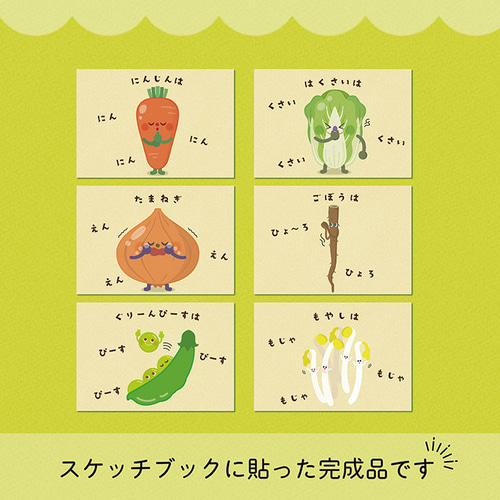☆やさいのうた/スケッチブックシアター☆ 保育教材 雑貨・その他