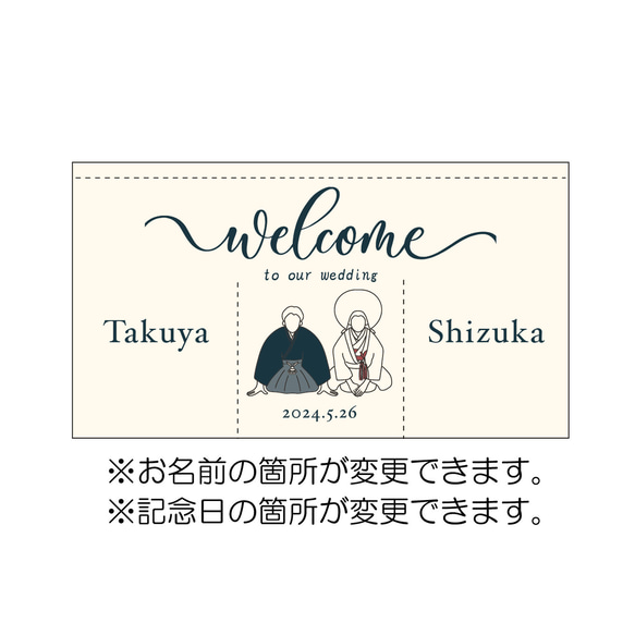 【ウェルカムボード】カスタムOK！　暖簾　結婚式　厚手　和装　着物　ウェディング　家紋　ウェルカムスペース　神社　前撮り 
