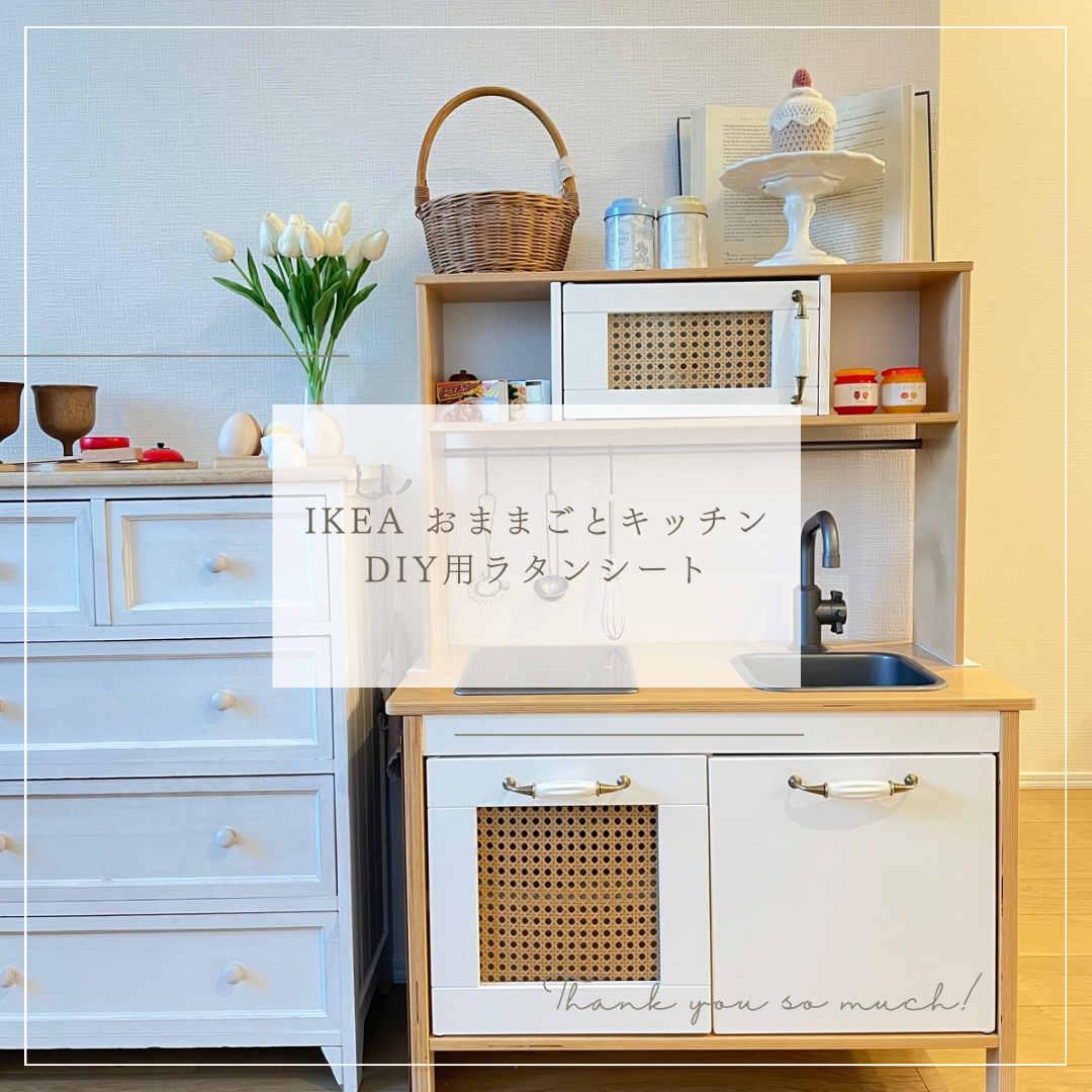 イケア　キッズキッチン イケア IKEA /イケア 子供用おもちゃの台所 知育玩具 おままごと