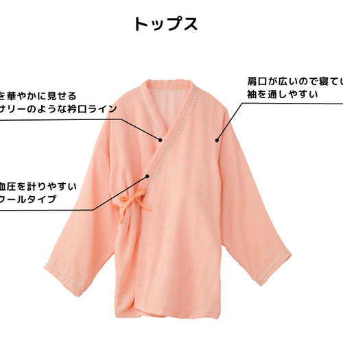 ブルー フロシュカエアリーウェア上下セット 介護服 在宅介護 入院