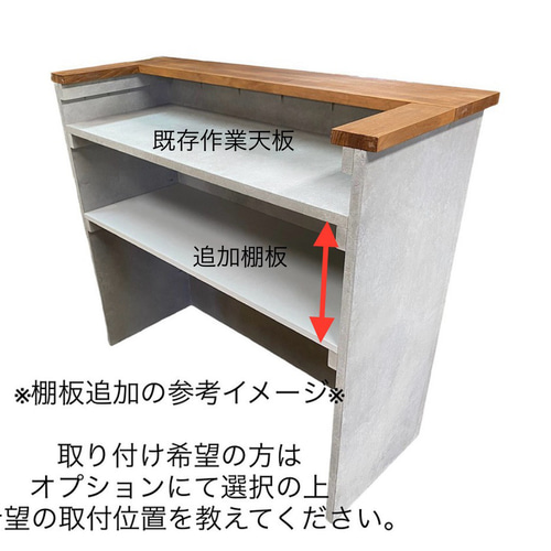 荷物棚付き！ホワイトカウンター】W1200mm レジカウンター ネイル