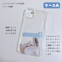 case18 オリジナル　うちの子スマホケース　ウチの子　イニシャル　名前　メッセージ　オーダーメイド 5枚目の画像